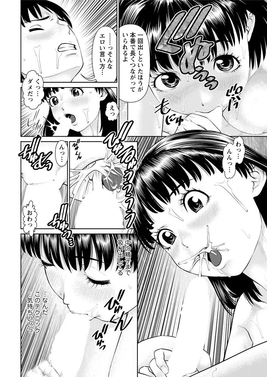 [usi] 俺の彼女を抱いてくれ 第1-7話 [DL版]
