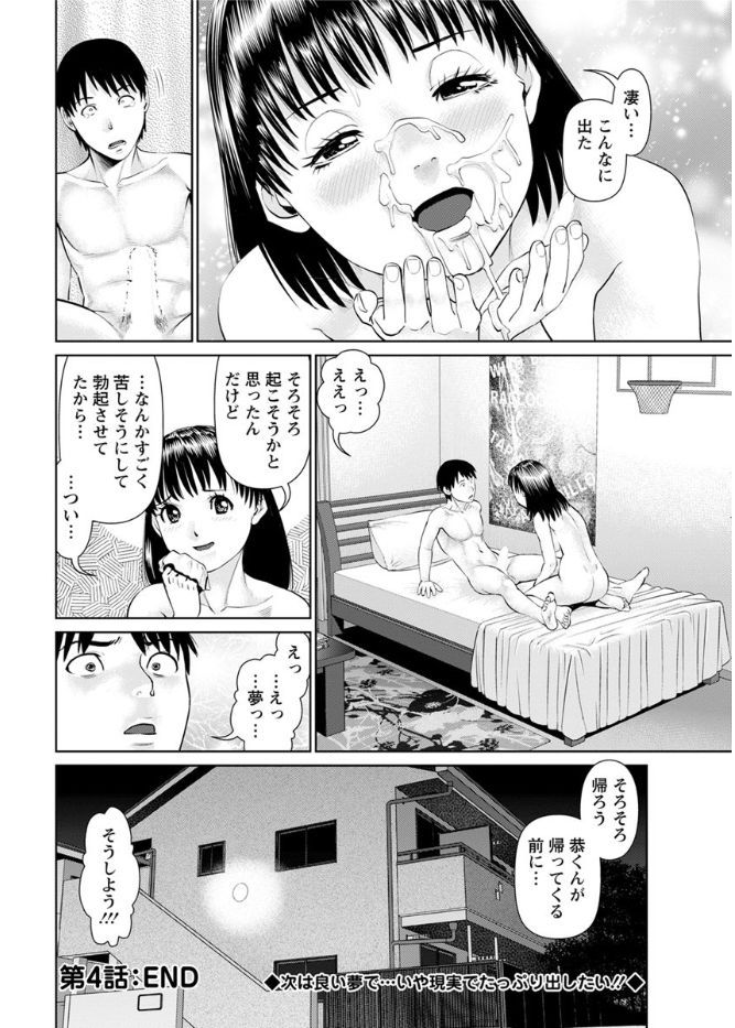 [usi] 俺の彼女を抱いてくれ 第1-7話 [DL版]