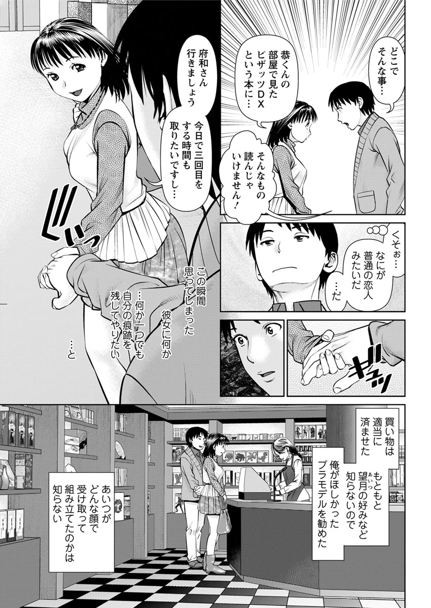 [usi] 俺の彼女を抱いてくれ 第1-7話 [DL版]