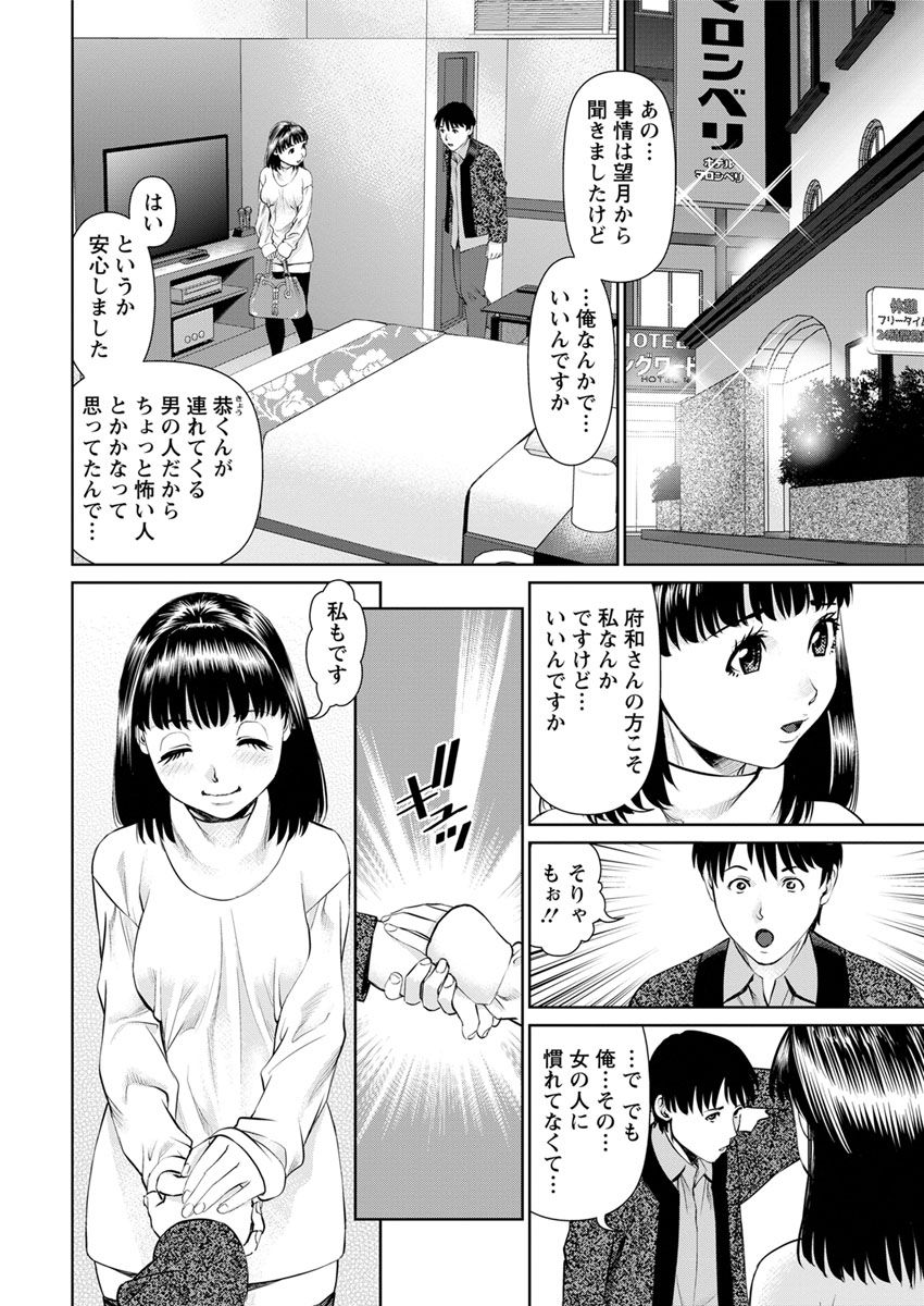 [usi] 俺の彼女を抱いてくれ 第1-7話 [DL版]