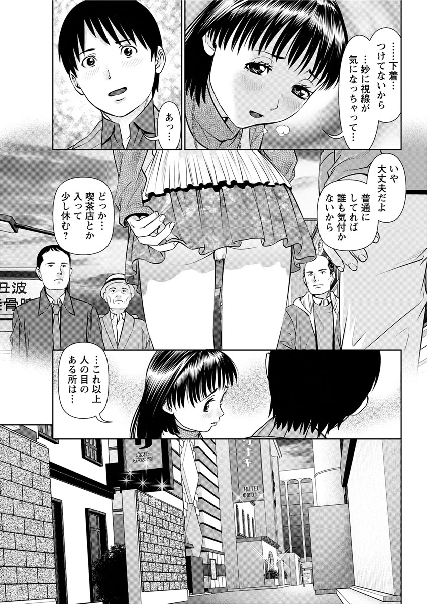 [usi] 俺の彼女を抱いてくれ 第1-7話 [DL版]