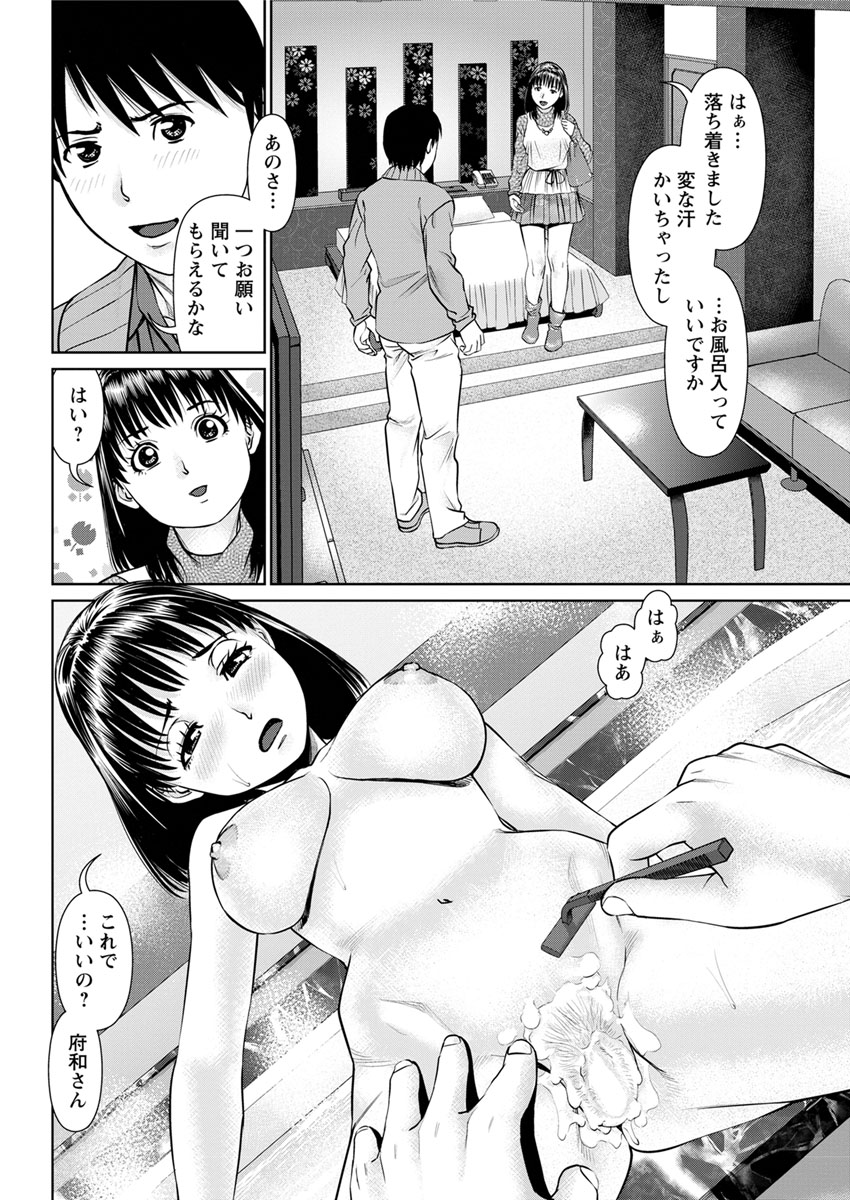 [usi] 俺の彼女を抱いてくれ 第1-7話 [DL版]