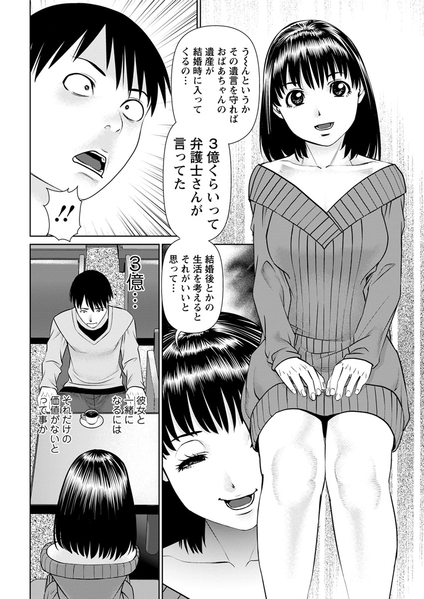 [usi] 俺の彼女を抱いてくれ 第1-7話 [DL版]