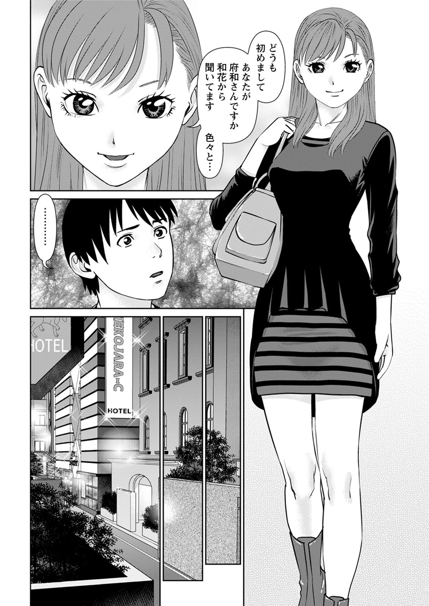 [usi] 俺の彼女を抱いてくれ 第1-7話 [DL版]