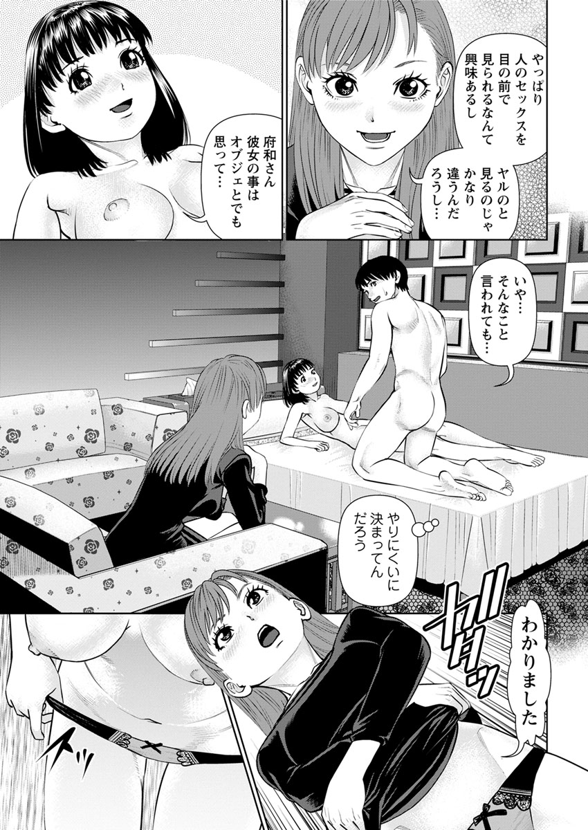 [usi] 俺の彼女を抱いてくれ 第1-7話 [DL版]