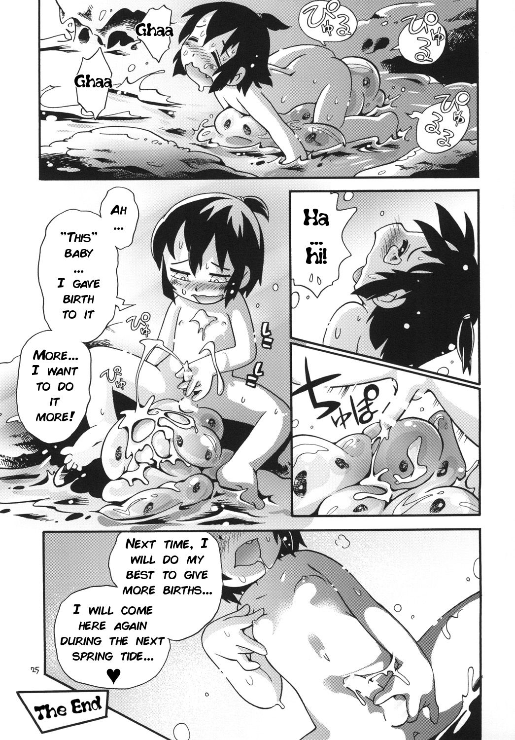 [ぷち屋 (ほしのふうた)] 生殖巣 [英訳] [DL版]