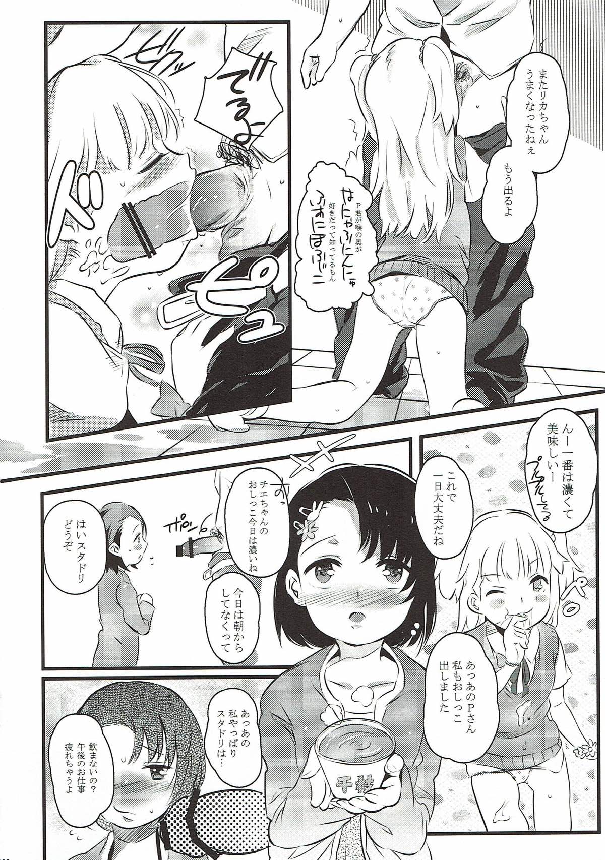 (C82) [ジャックとニコルソン (のりパチ)] SUTADORICHIN 2012 (アイドルマスター シンデレラガールズ)