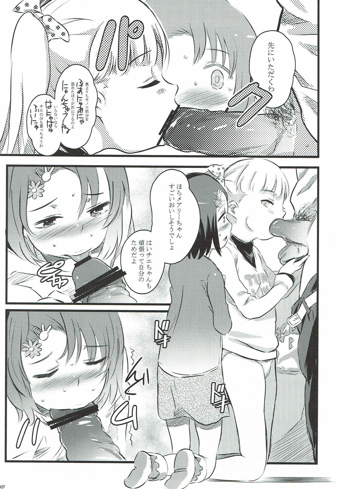 (C82) [ジャックとニコルソン (のりパチ)] SUTADORICHIN 2012 (アイドルマスター シンデレラガールズ)
