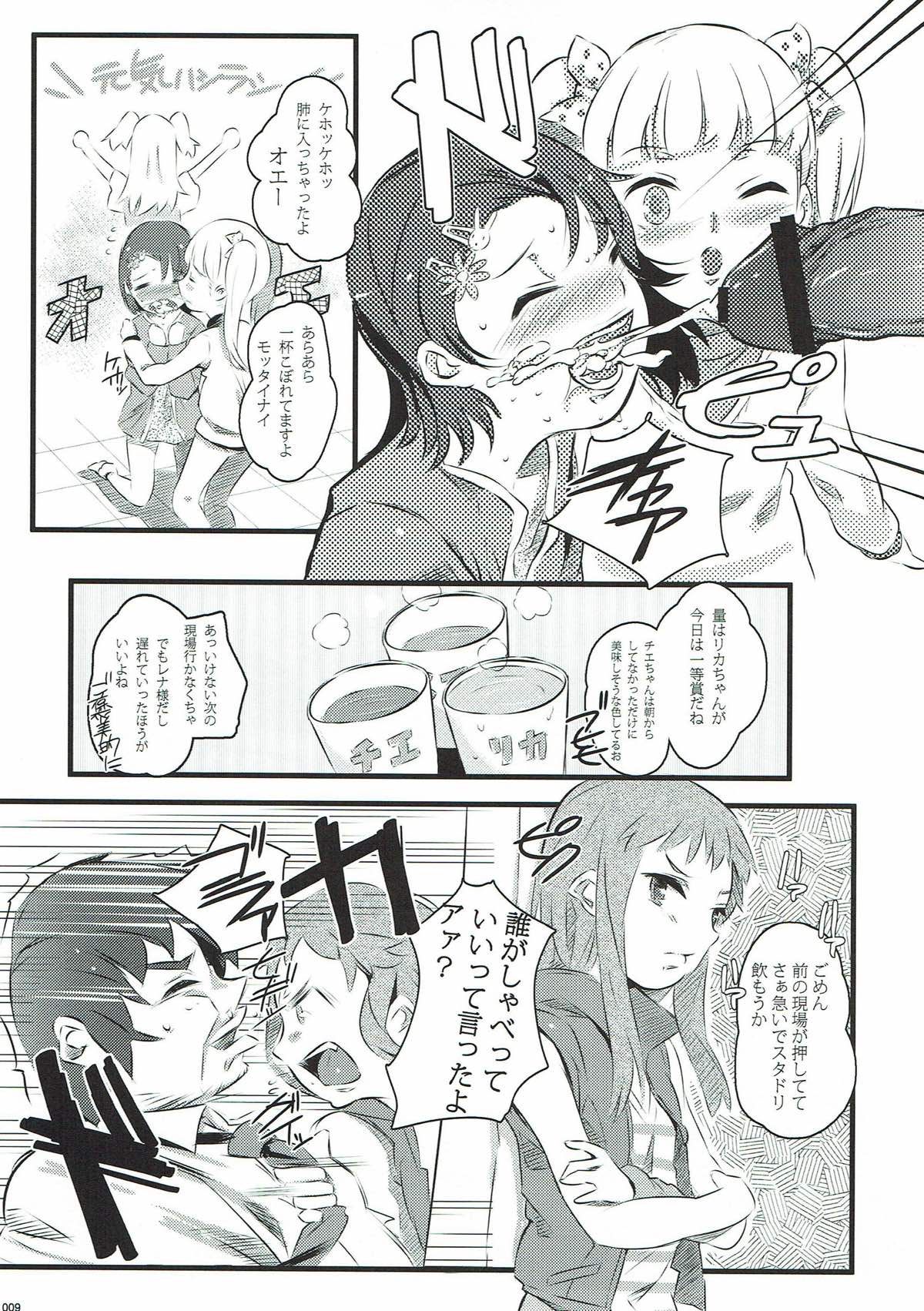 (C82) [ジャックとニコルソン (のりパチ)] SUTADORICHIN 2012 (アイドルマスター シンデレラガールズ)