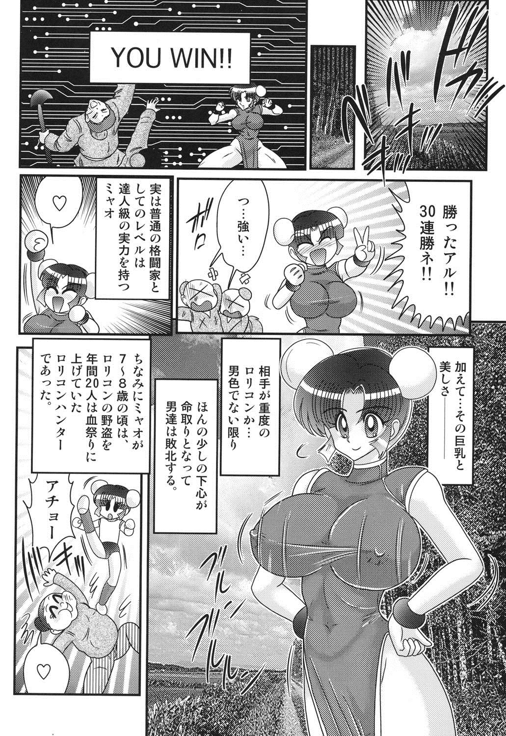 [上藤政樹] 乳輪華散 ―激殺・巨乳拳―