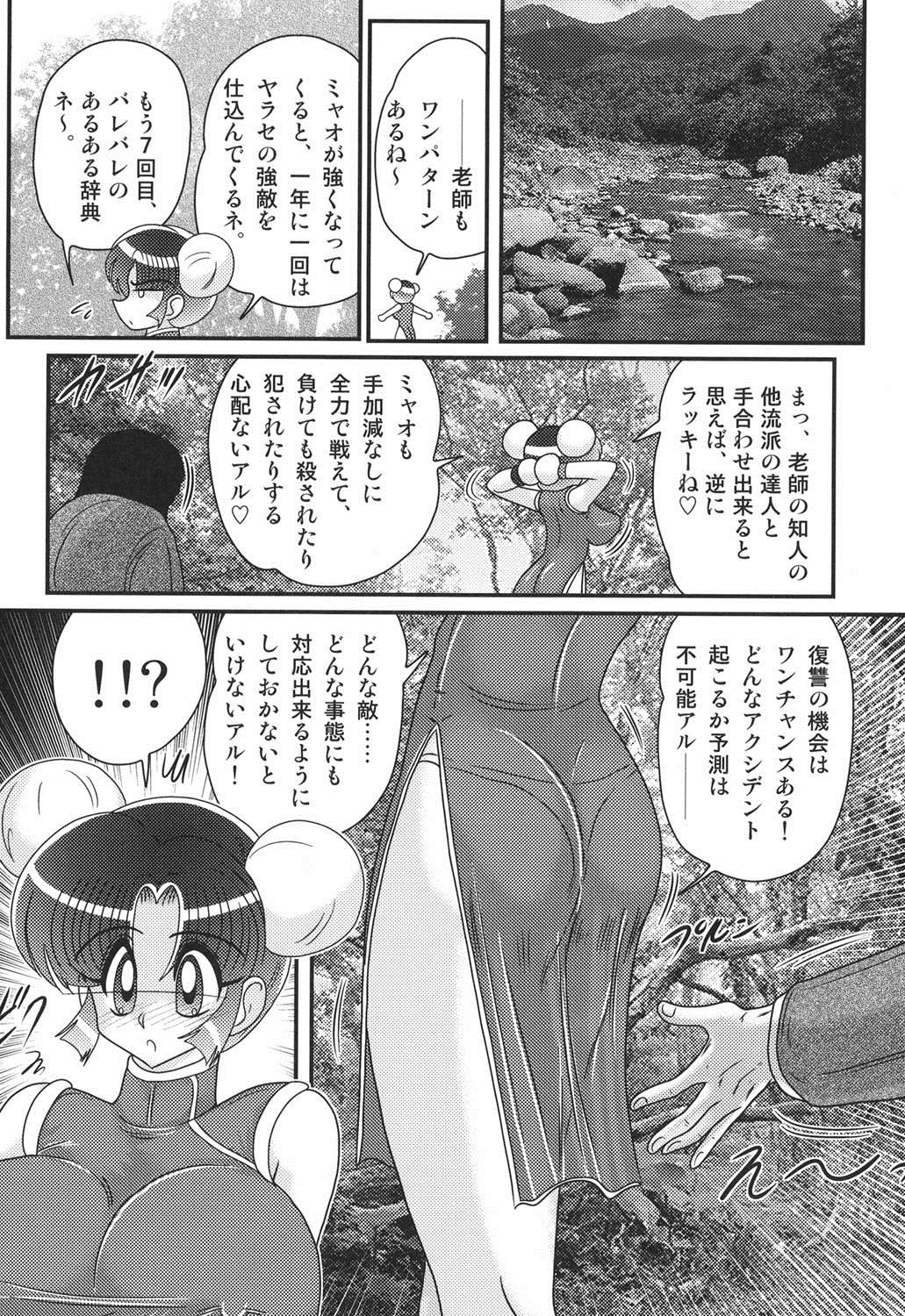 [上藤政樹] 乳輪華散 ―激殺・巨乳拳―