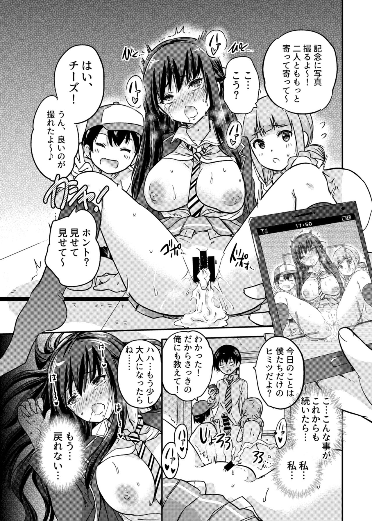 [sarfatation (さふぁ太)] 政府公認NTR子作りマッチング 2 [DL版]