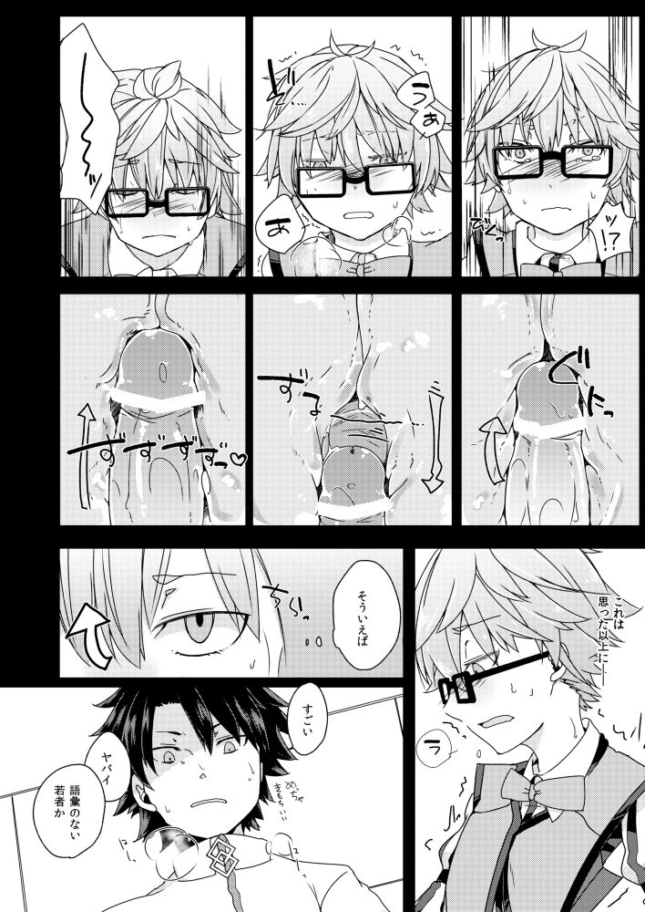 [ほっけを食べよう (榎茸ゆにく)] アンデルセンにスケベがしたい。 (Fate/Grand Order) [DL版]