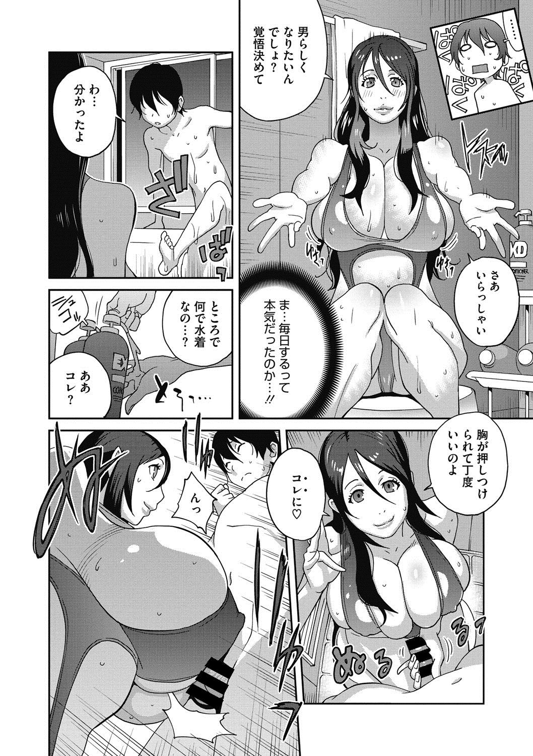 [琴義弓介] 母と姉と青い苺のフロマージュ 第1-3話