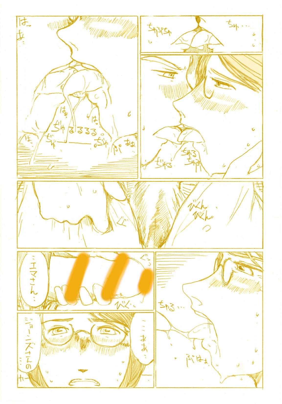 【北沢竜平】 『水晶宮の夜は１シリング〜ふることで２シリング〜』