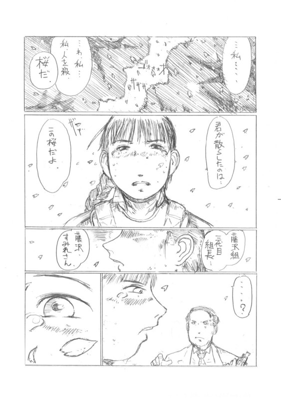 【北沢竜平】 『口口径の女/首領の立』 【北沢竜平】 『口口径の女/首領の立』