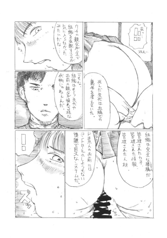 【北沢竜平】 『口口径の女/首領の立』 【北沢竜平】 『口口径の女/首領の立』