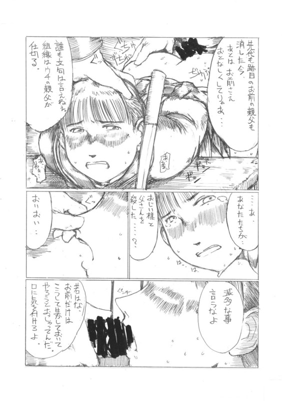 【北沢竜平】 『口口径の女/首領の立』 【北沢竜平】 『口口径の女/首領の立』