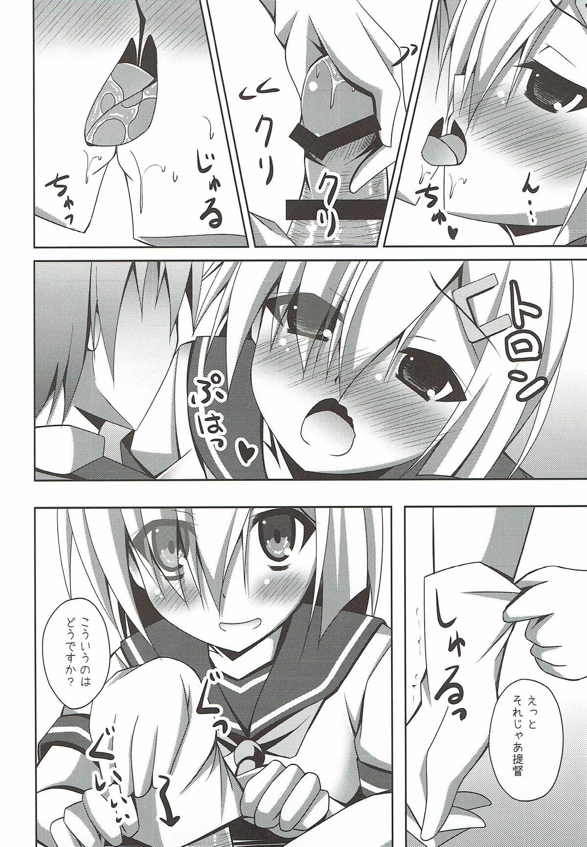 (COMIC1☆8) [Imitation Moon (成海優)] 浜風のHはえっちのH (艦隊これくしょん -艦これ-)