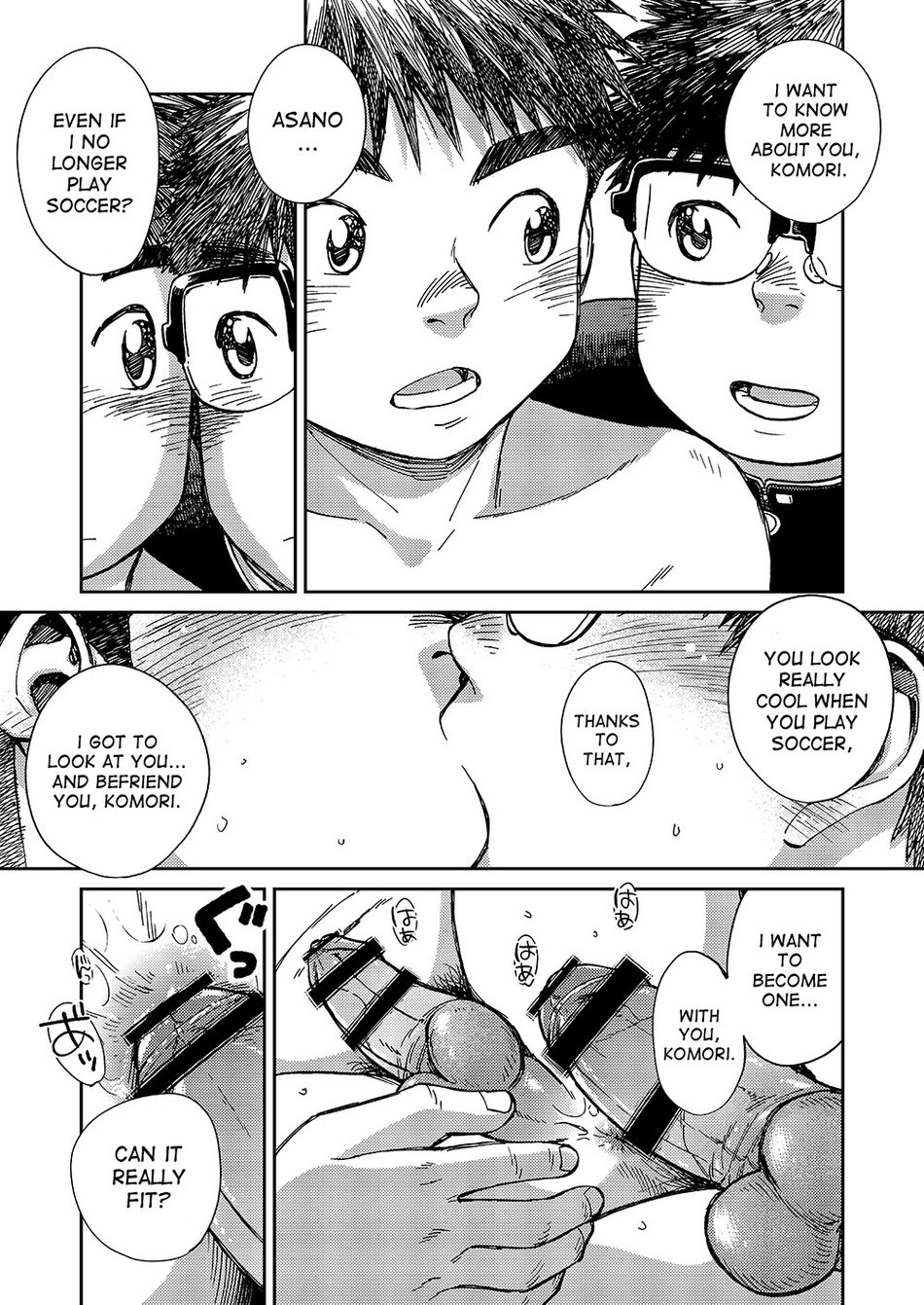 [少年ズーム (しげる)] 漫画少年ズーム vol.19 [英訳] [DL版]