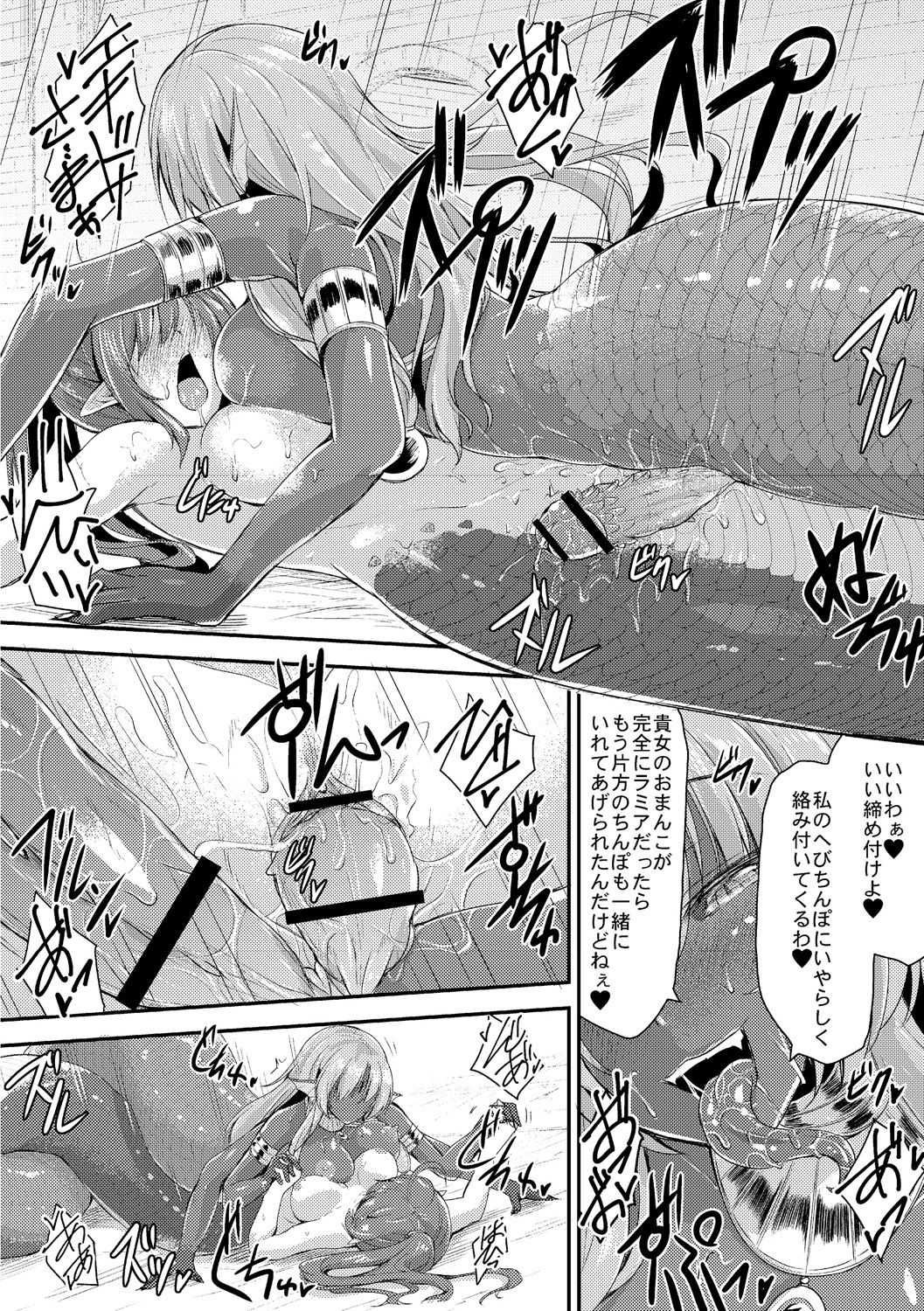 [霧咲白狐] エキドナ様のひまつぶし 第二層目