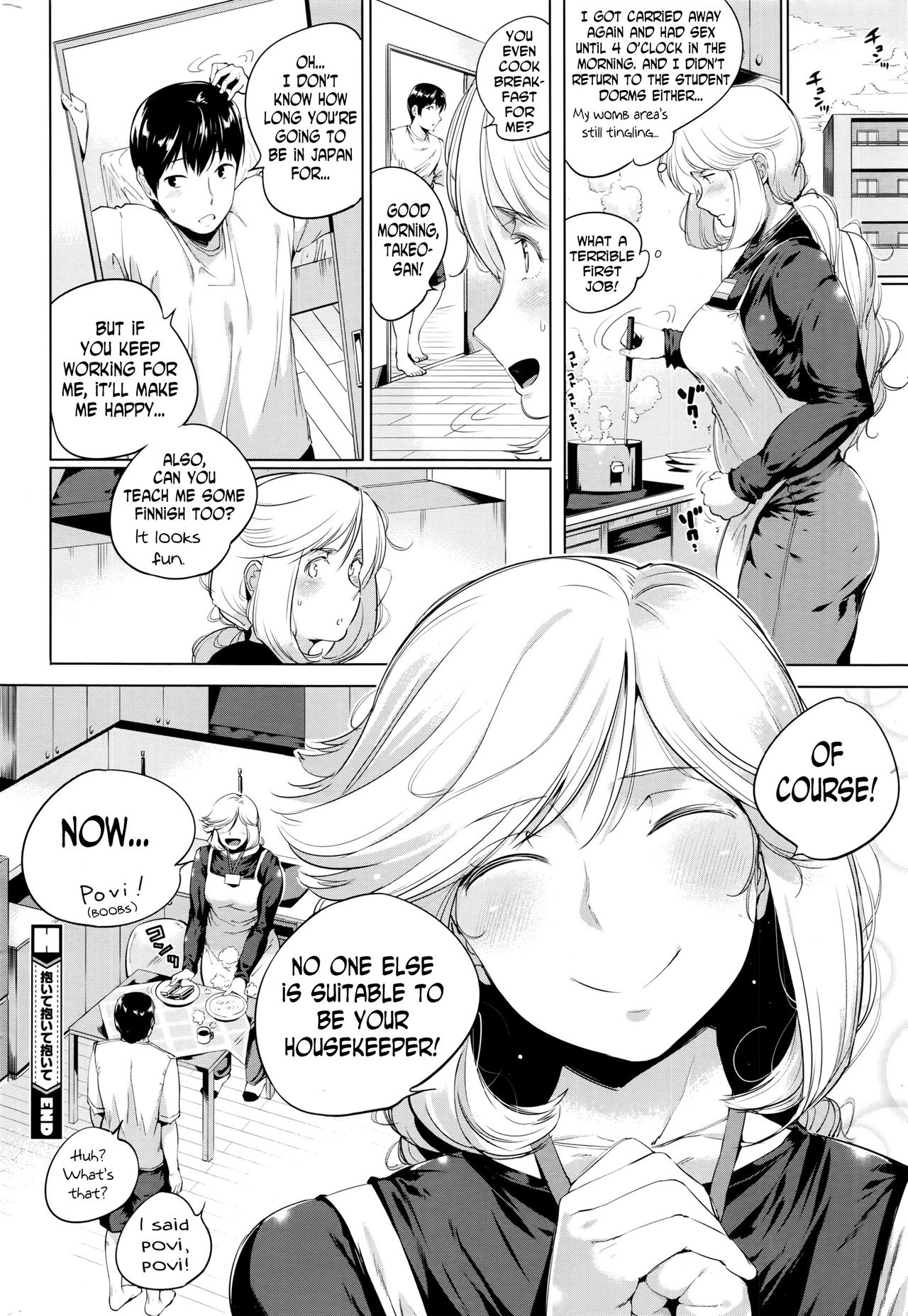[小桜クマネコ] 抱いて抱いて抱いて (コミックホットミルク 2016年11月号) [英訳]