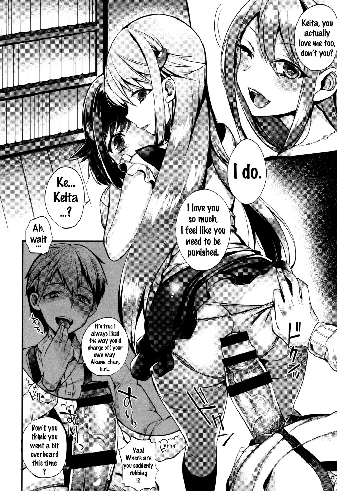 [しんどう] お嬢様とメイドのみだらな性活 + とらのあなリーフレット [英訳]