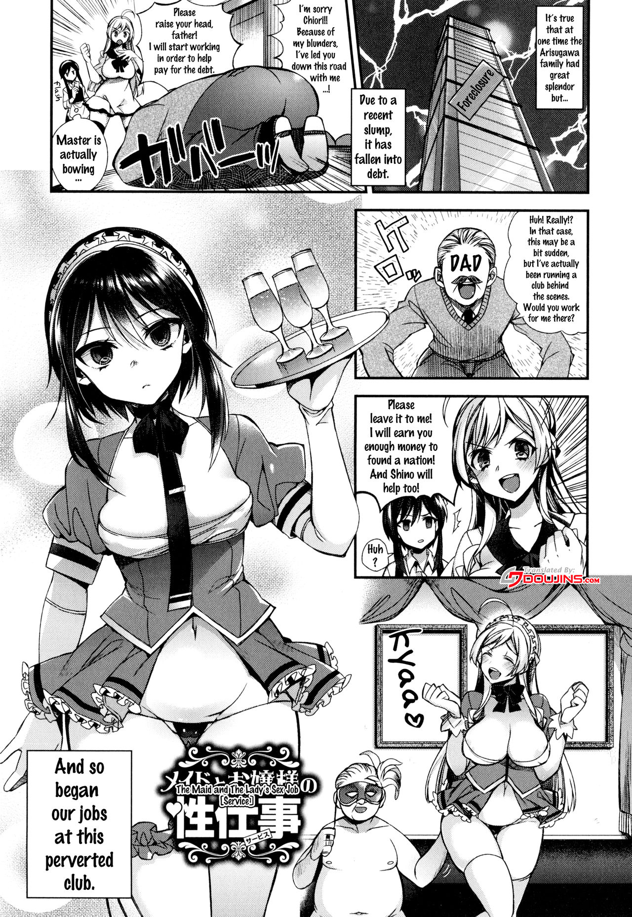 [しんどう] お嬢様とメイドのみだらな性活 + とらのあなリーフレット [英訳]