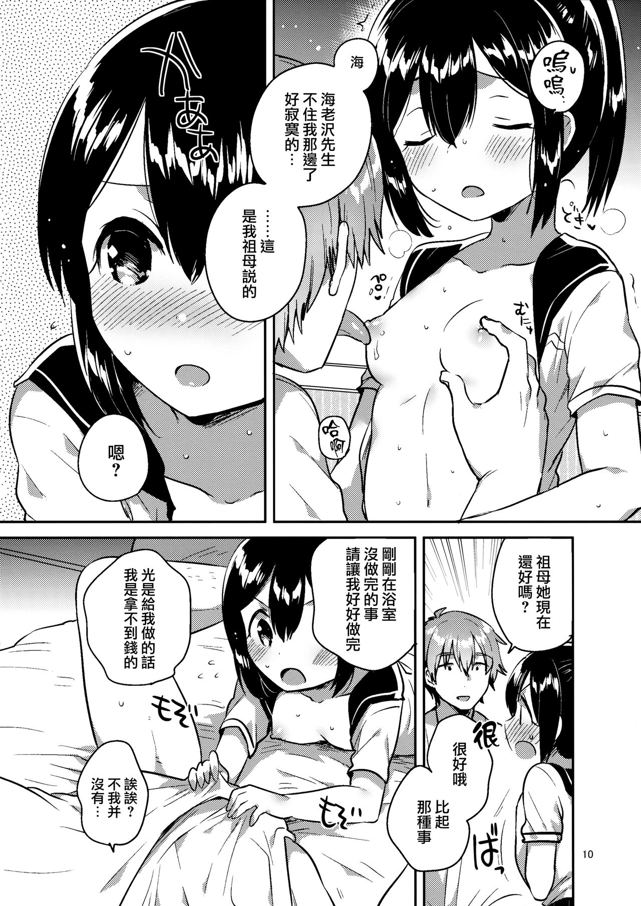 (C92) [squeezecandyheaven (いちはや)] 300万円ほしい! + C92のおまけ[中国翻訳]