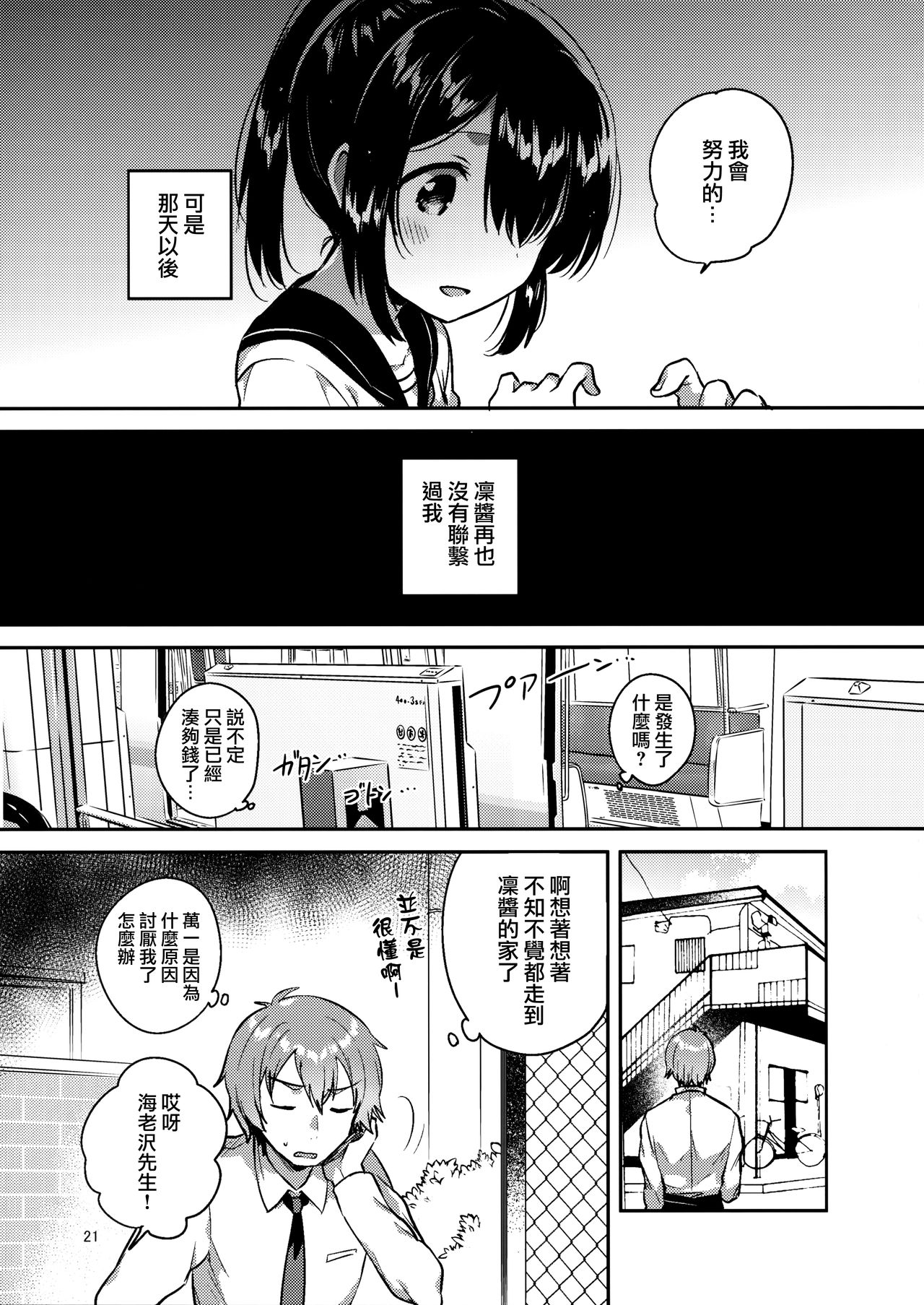 (C92) [squeezecandyheaven (いちはや)] 300万円ほしい! + C92のおまけ[中国翻訳]