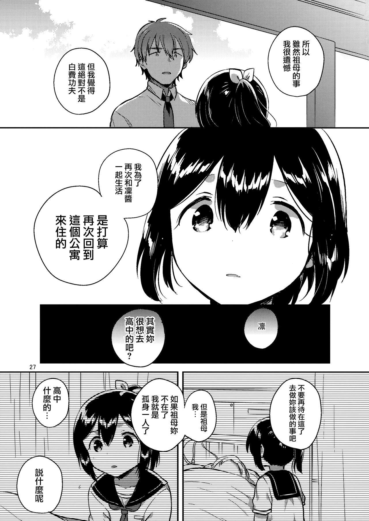 (C92) [squeezecandyheaven (いちはや)] 300万円ほしい! + C92のおまけ[中国翻訳]