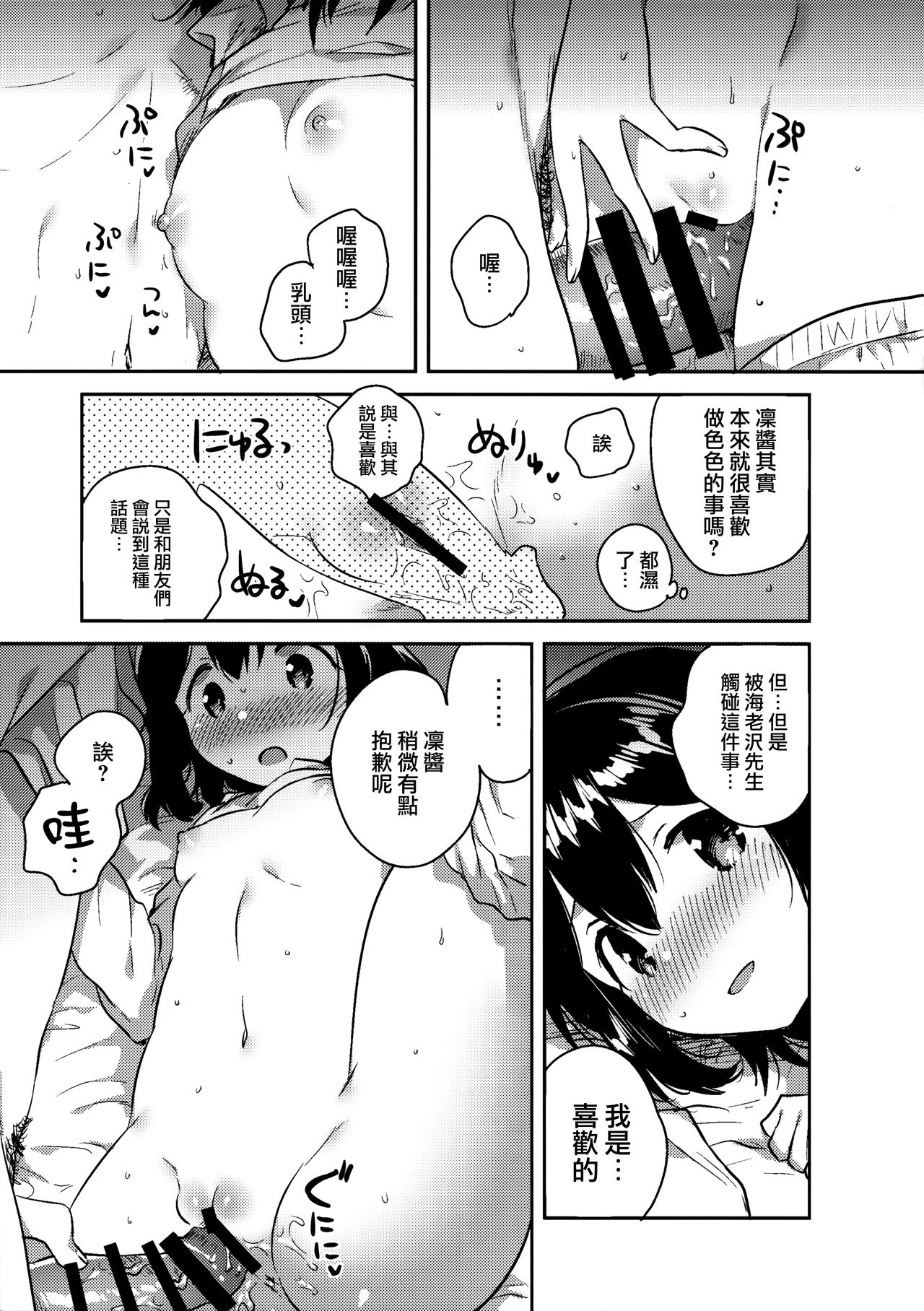 (C92) [squeezecandyheaven (いちはや)] 300万円ほしい! + C92のおまけ[中国翻訳]