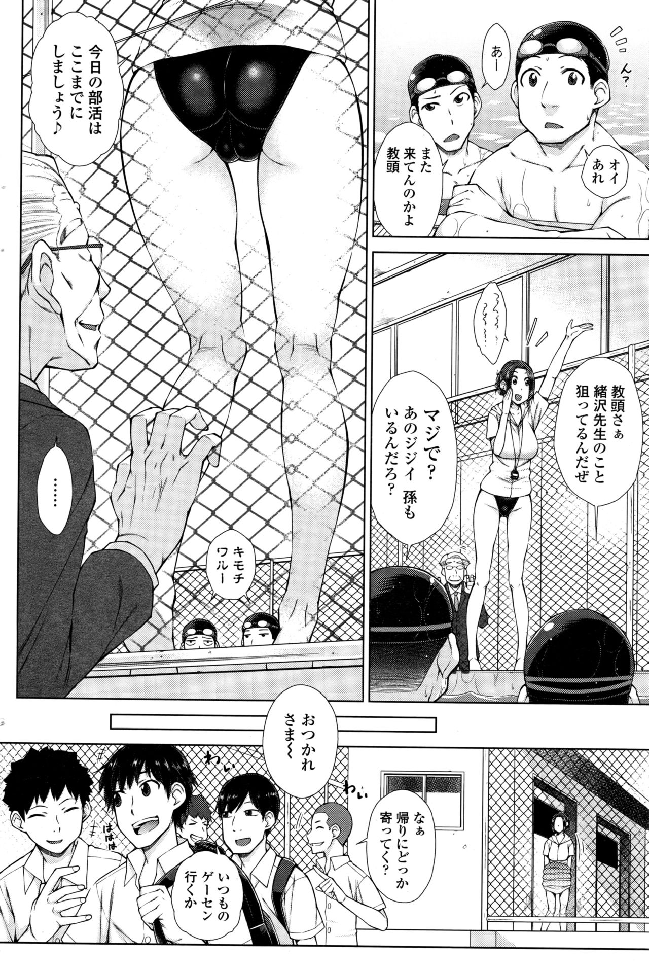 [五十嵐唱乃] ○○○好きな僕の嫁が女教師な件 1-8時間目