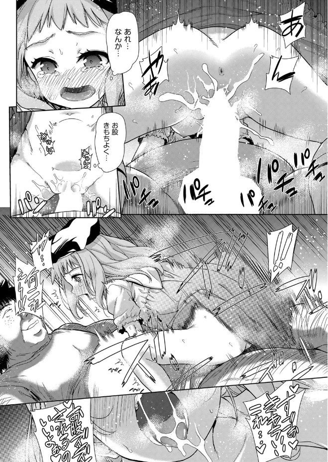 [テツナ] 社会貢献するかわりに国中の女で性欲処理したった（笑）