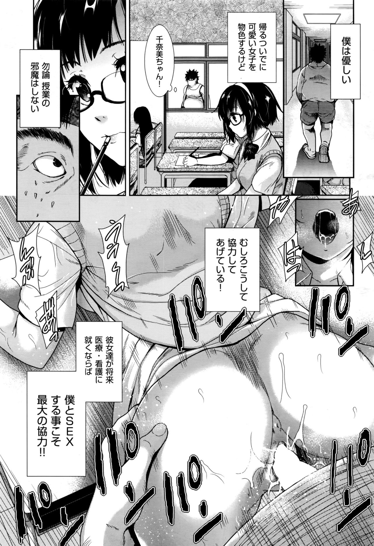 [テツナ] 社会貢献するかわりに国中の女で性欲処理したった（笑）