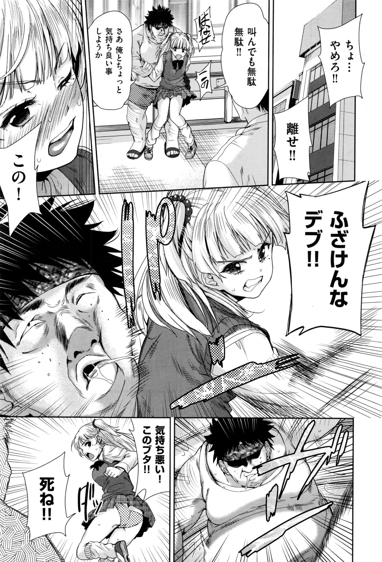 [テツナ] 社会貢献するかわりに国中の女で性欲処理したった（笑）