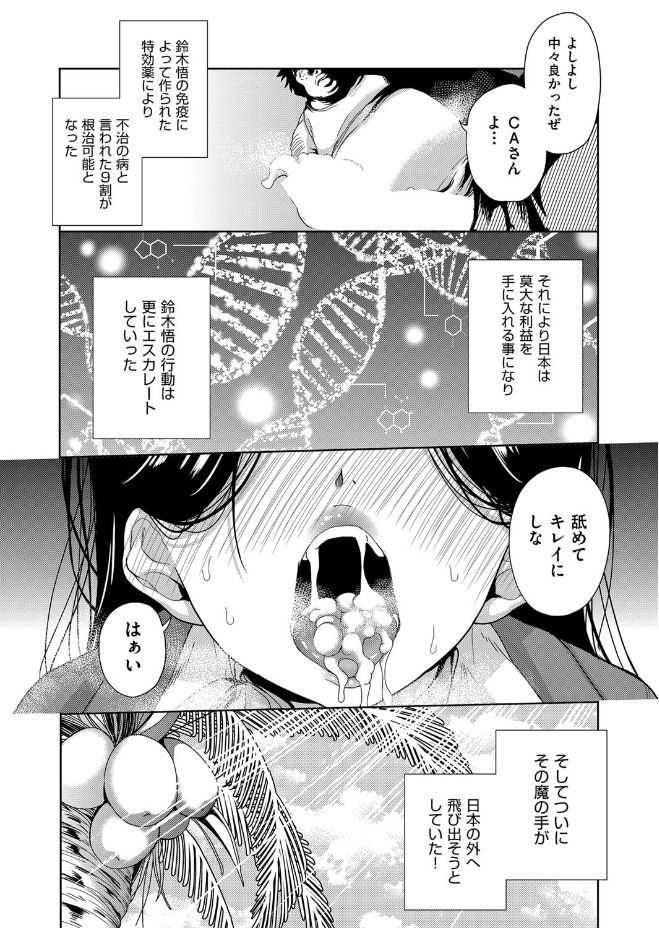 [テツナ] 社会貢献するかわりに国中の女で性欲処理したった（笑）