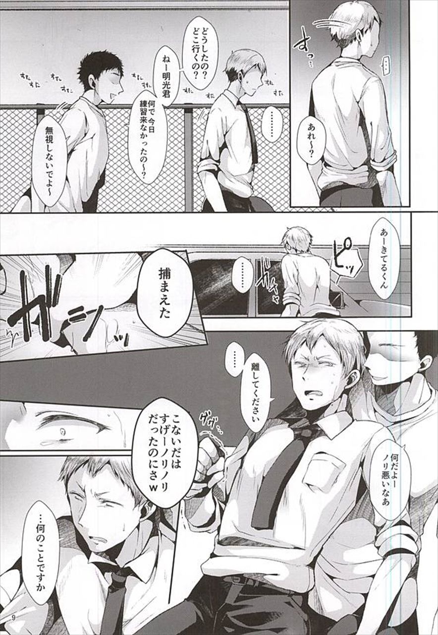 (SPARK10) [DOUX (-A)] 性的パラノイア (ハイキュー!!)