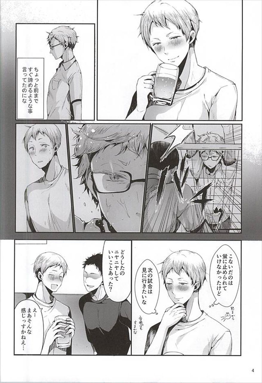 (SPARK10) [DOUX (-A)] 性的パラノイア (ハイキュー!!)
