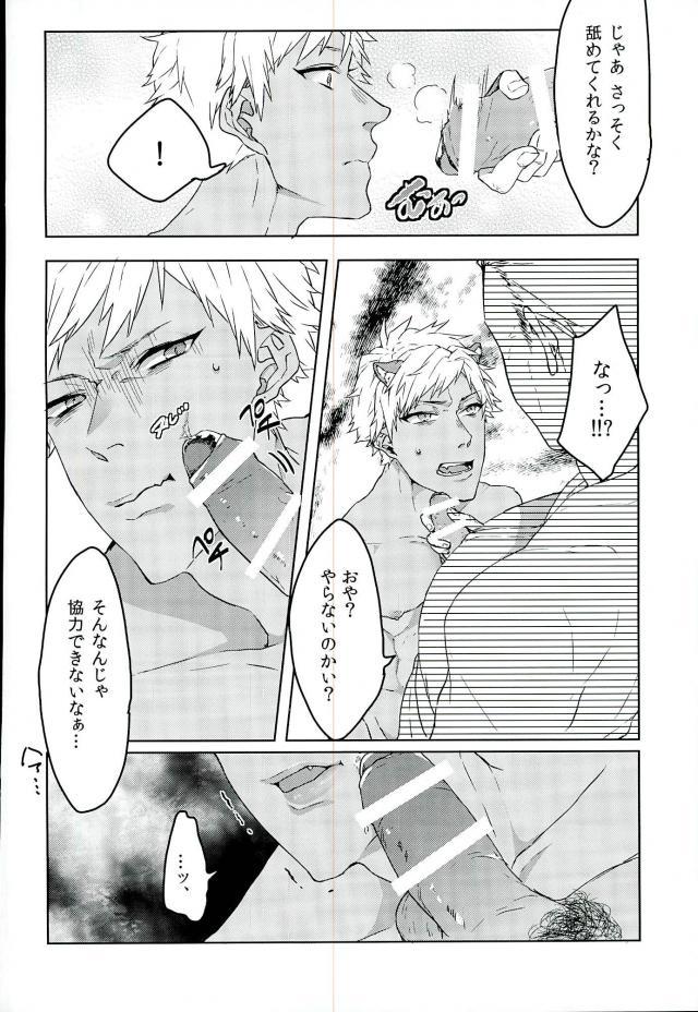 (ROCKIN' SHOWER #02) [くず (nkmr)] ロムニキ、お仕事ですっ!! (SHOW BY ROCK!!)
