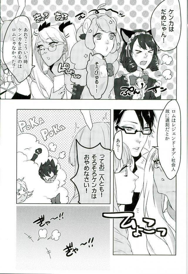 (ROCKIN' SHOWER #02) [くず (nkmr)] ロムニキ、お仕事ですっ!! (SHOW BY ROCK!!)