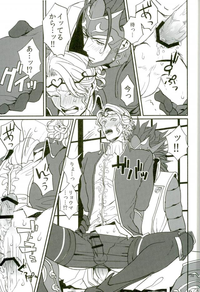 (SPARK10) [Last Crime (U)] ハツコイは第一王子ッ♥ (ファイアーエムブレムif)