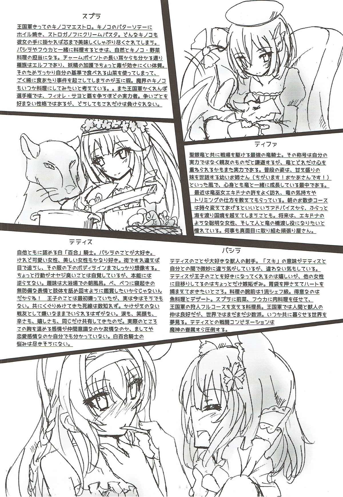 (ちょこっと割るのです…王子) [ino鍋亭 (inoshishi)] Fellow Hermit (千年戦争アイギス)