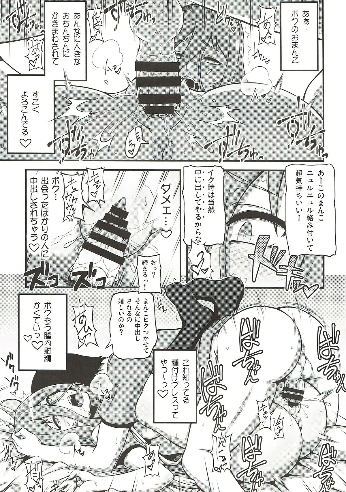 (C92) [もつ料理 (もつ)] ほとんど○○でもねこ (ガールズ&パンツァー)