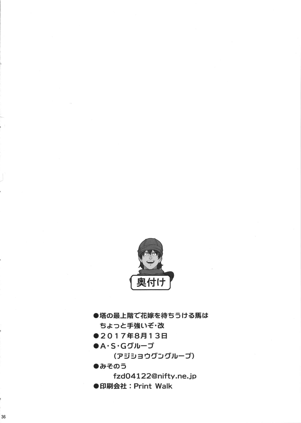 (C92) [A・S・Gグループ (みそのう)] 塔の最上階で花嫁を待ちうける馬はちょっと手強いぞ・改 (ドラゴンクエストV) [英訳]