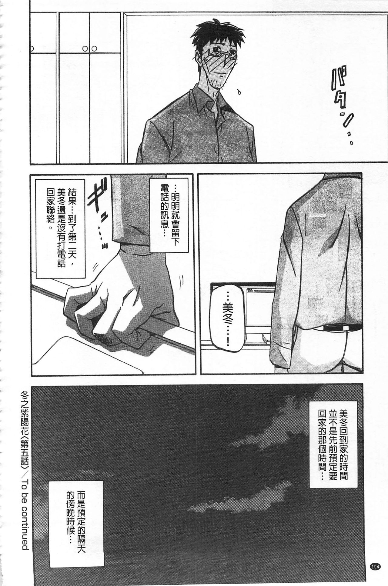 [山文京伝] 冬の紫陽花 [中国翻訳]