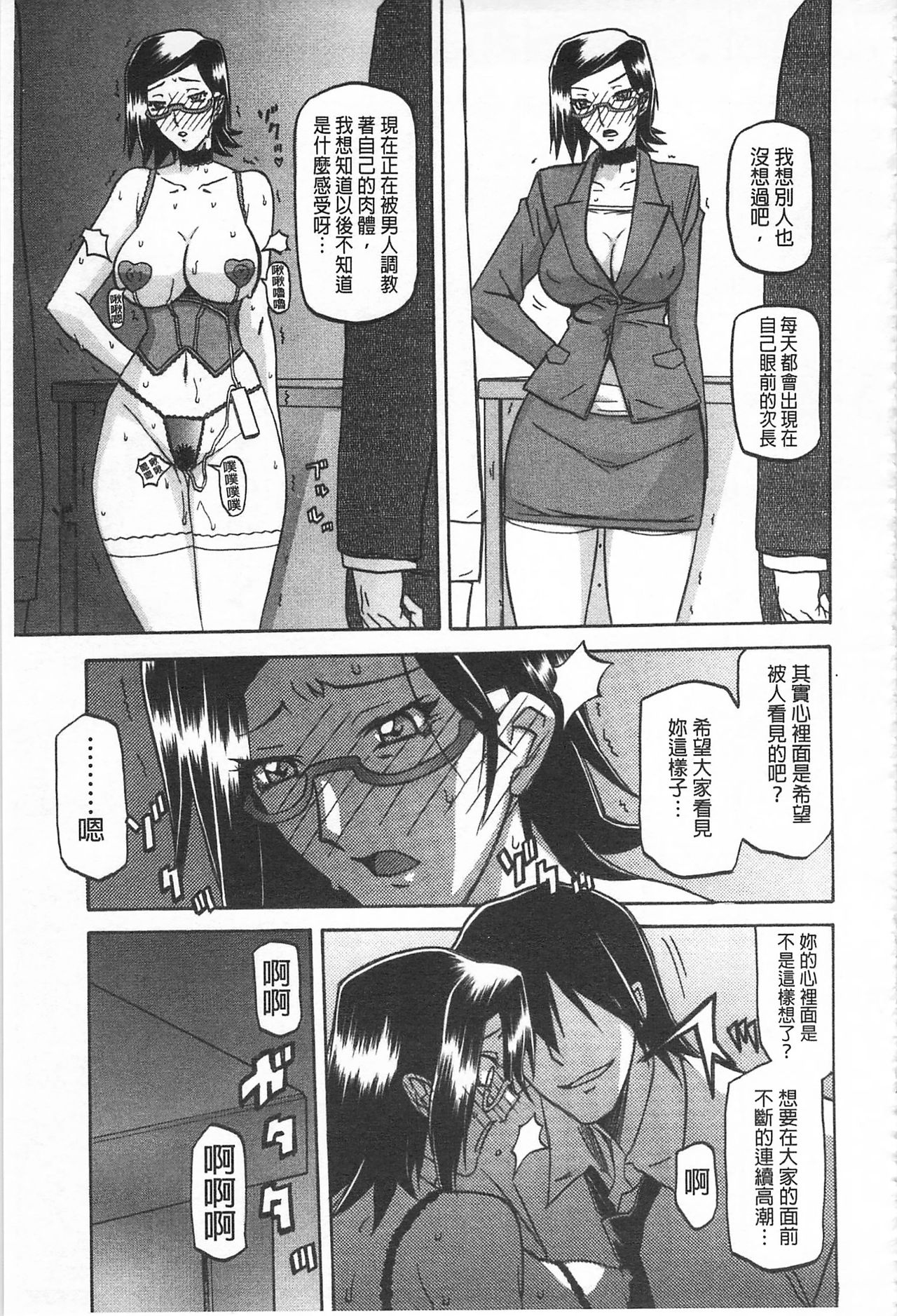 [山文京伝] 冬の紫陽花 [中国翻訳]