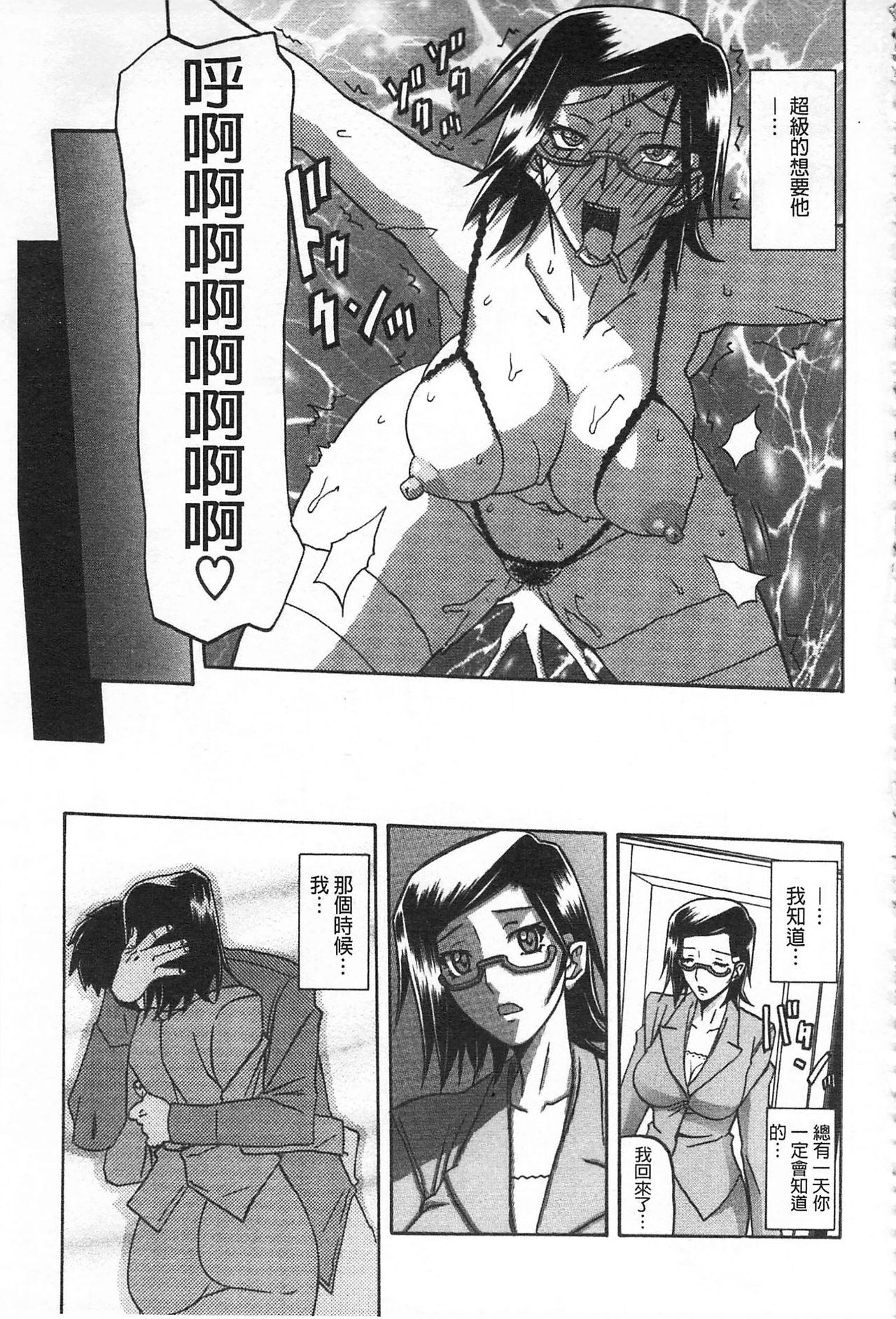 [山文京伝] 冬の紫陽花 [中国翻訳]