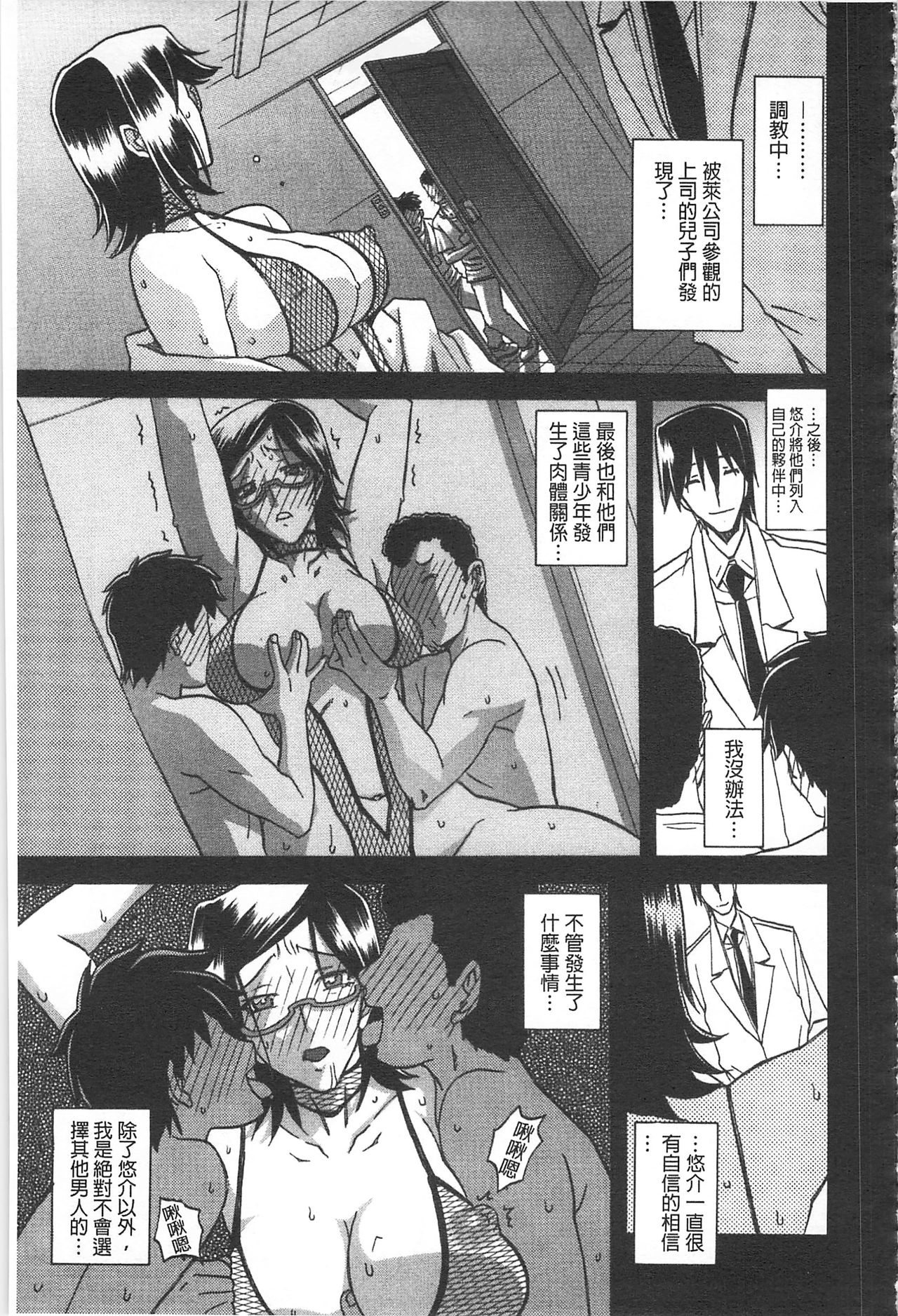 [山文京伝] 冬の紫陽花 [中国翻訳]