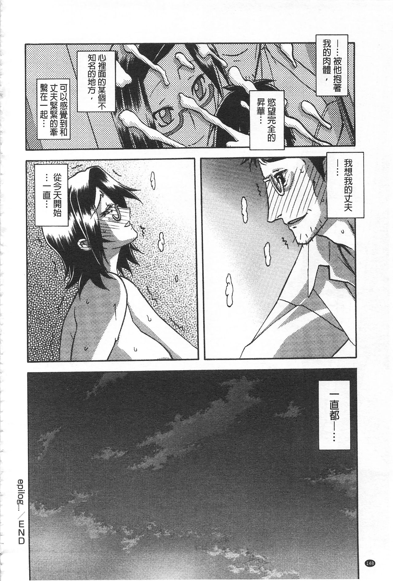 [山文京伝] 冬の紫陽花 [中国翻訳]